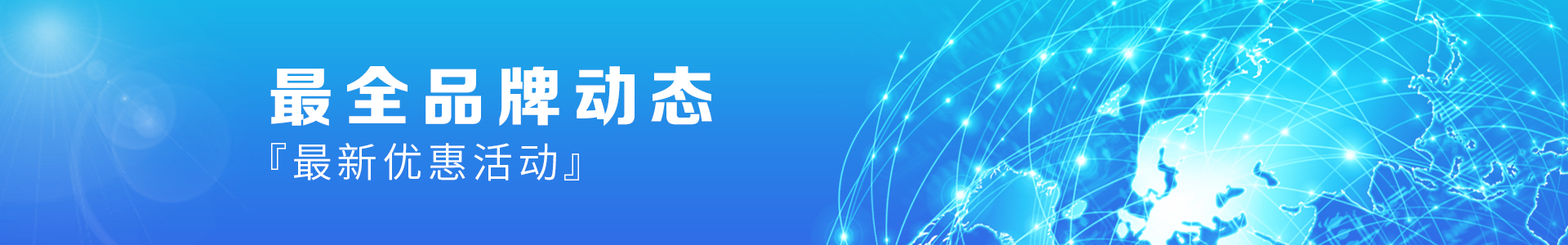 企業(yè)動(dòng)態(tài)