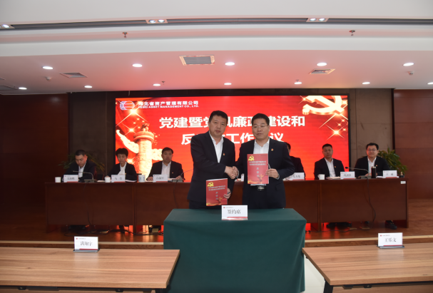 廉政建設(shè)2（?。?png